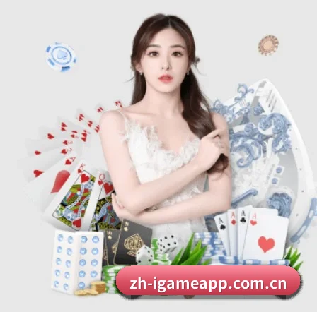 爱游戏 APP 界面