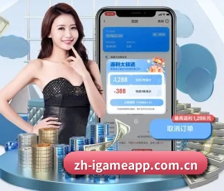 爱游戏 APP